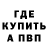 БУТИРАТ жидкий экстази AndRamons