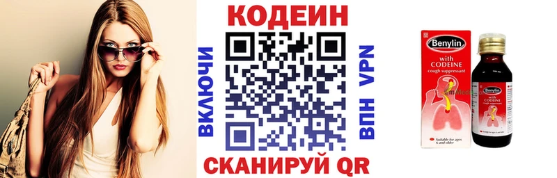 hydra рабочий сайт  Иваново  Кодеин Purple Drank 