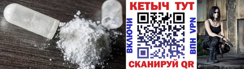 КЕТАМИН VHQ  Иваново 