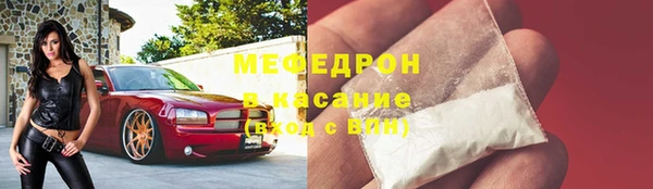 мефедрон VHQ Волоколамск