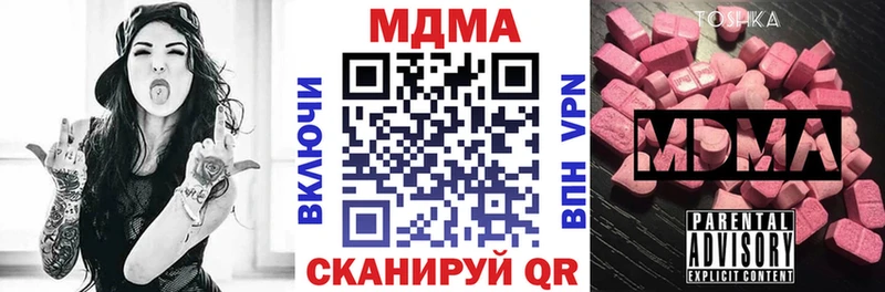 МДМА молли наркота Иваново